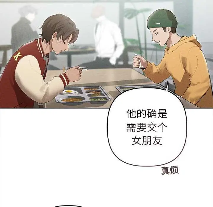 漫画《诱人心动的她》第3话第65张图