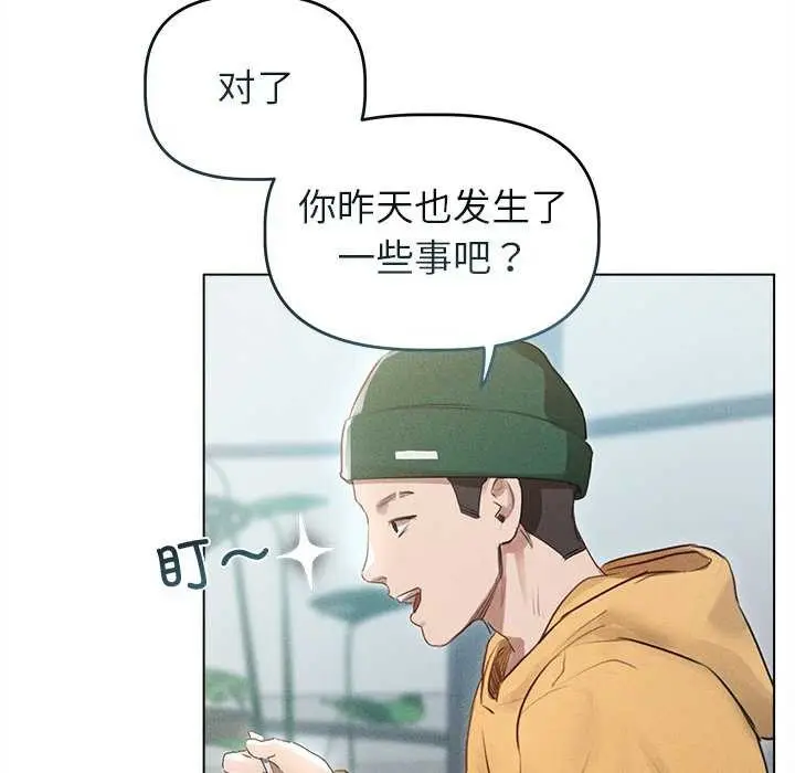 漫画《诱人心动的她》第3话第66张图