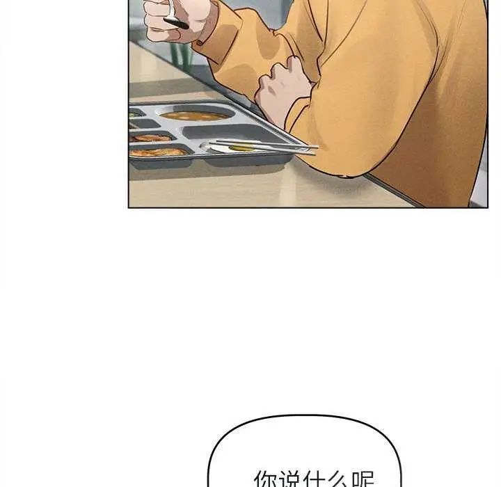 漫画《诱人心动的她》第3话第67张图
