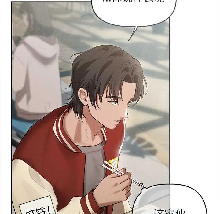 漫画《诱人心动的她》第3话第68张图