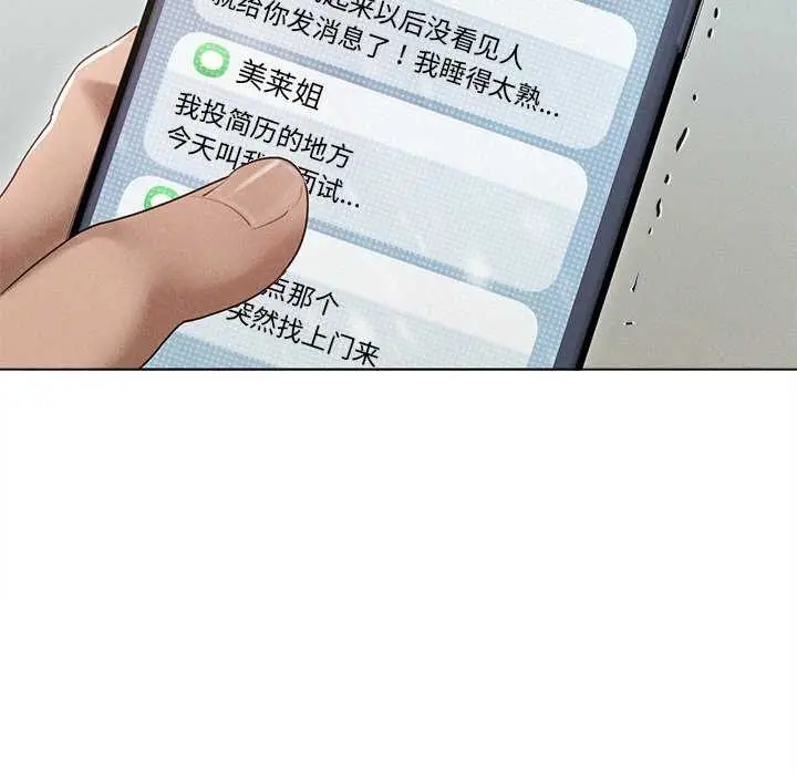 漫画《诱人心动的她》第3话第70张图