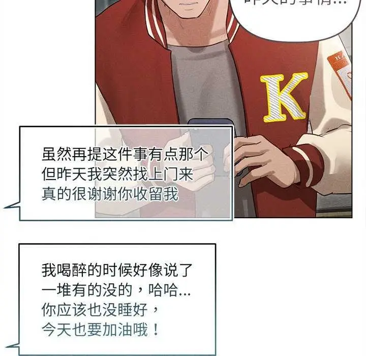 漫画《诱人心动的她》第3话第72张图