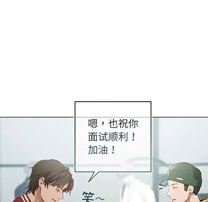 漫画《诱人心动的她》第3话第73张图