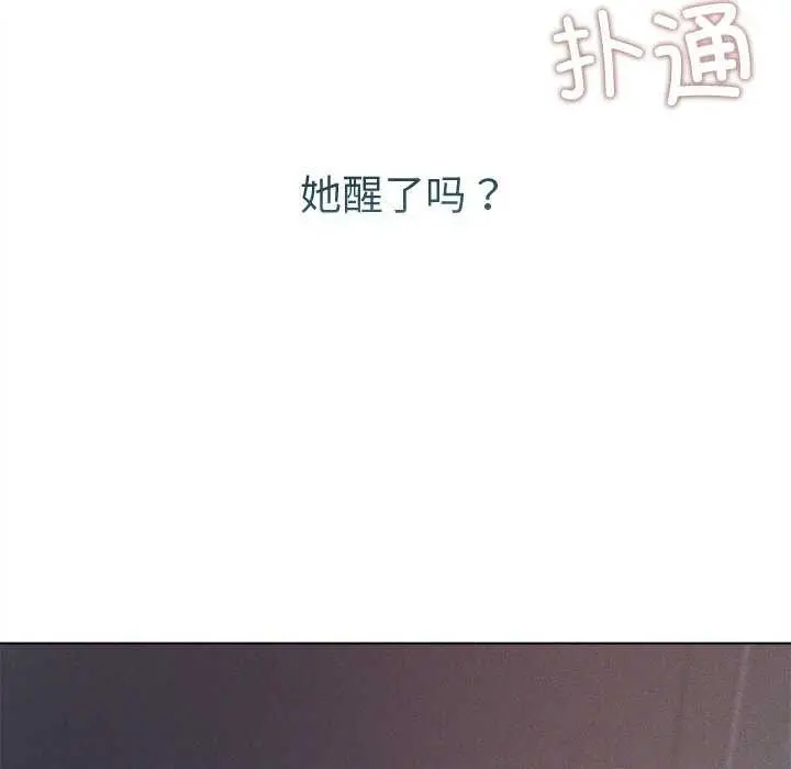 漫画《诱人心动的她》第3话第8张图