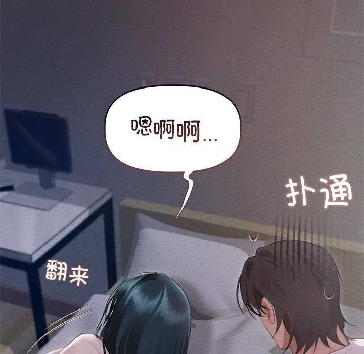 漫画《诱人心动的她》第3话第9张图
