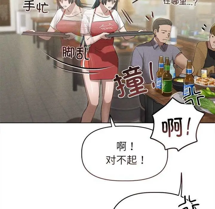漫画《诱人心动的她》第3话第91张图