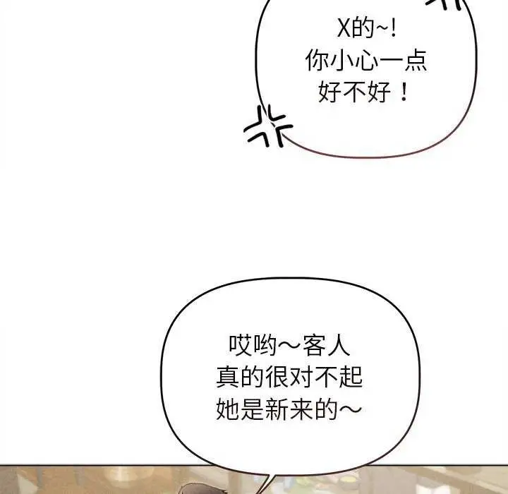 漫画《诱人心动的她》第3话第92张图