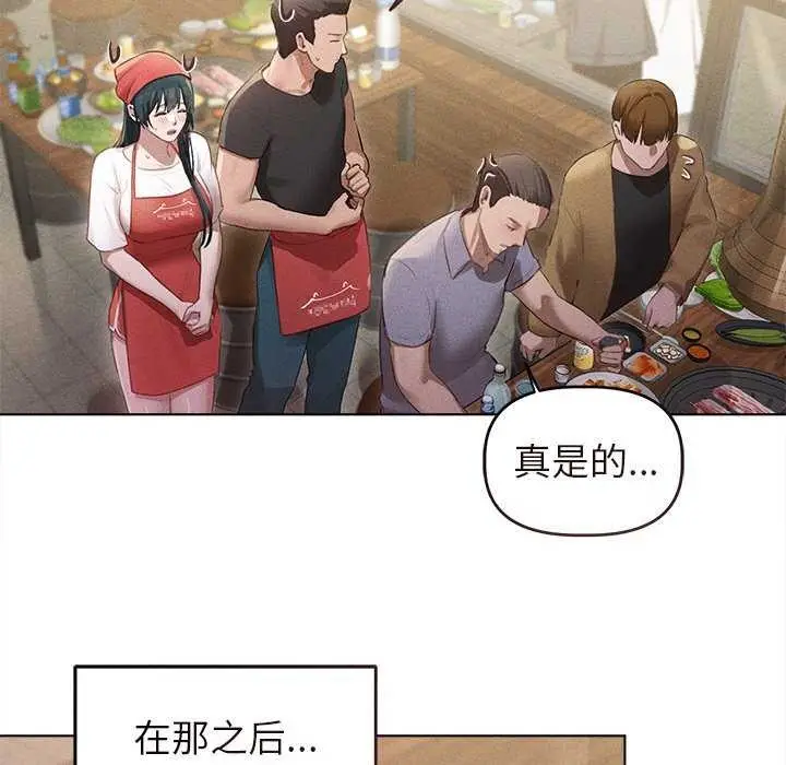 漫画《诱人心动的她》第3话第93张图