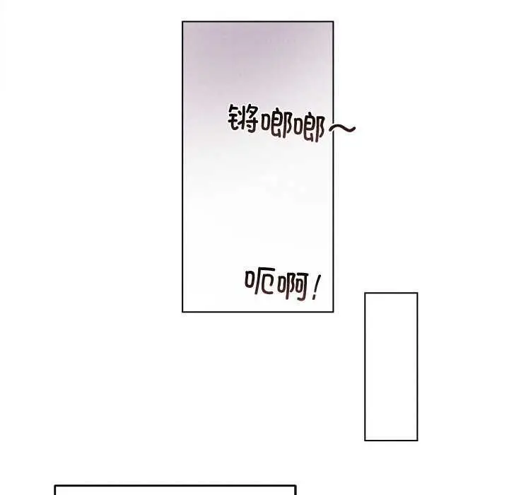 漫画《诱人心动的她》第3话第97张图