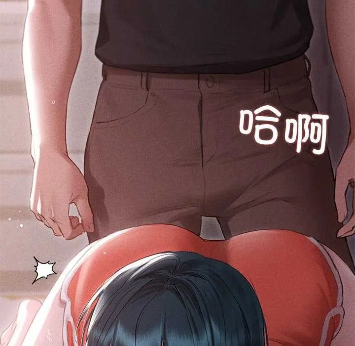 漫画《诱人心动的她》第4话第101张图