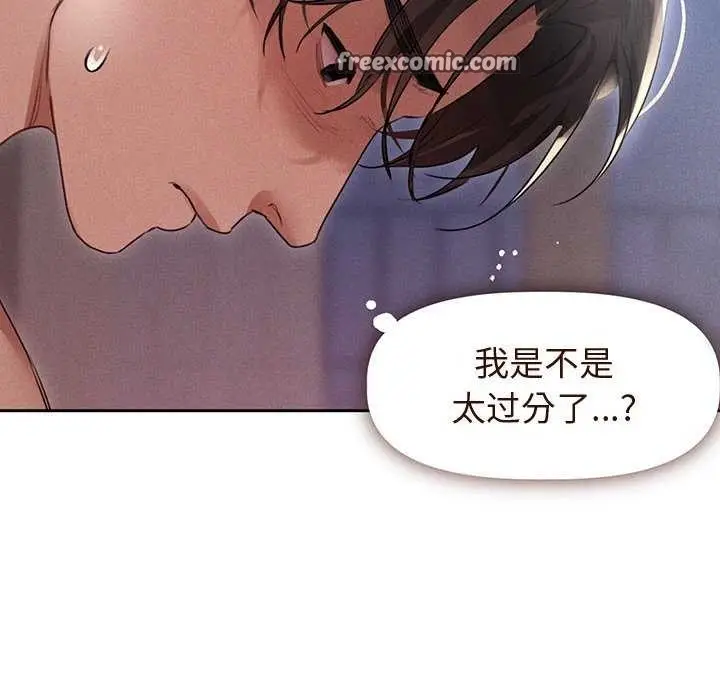 漫画《诱人心动的她》第4话第105张图