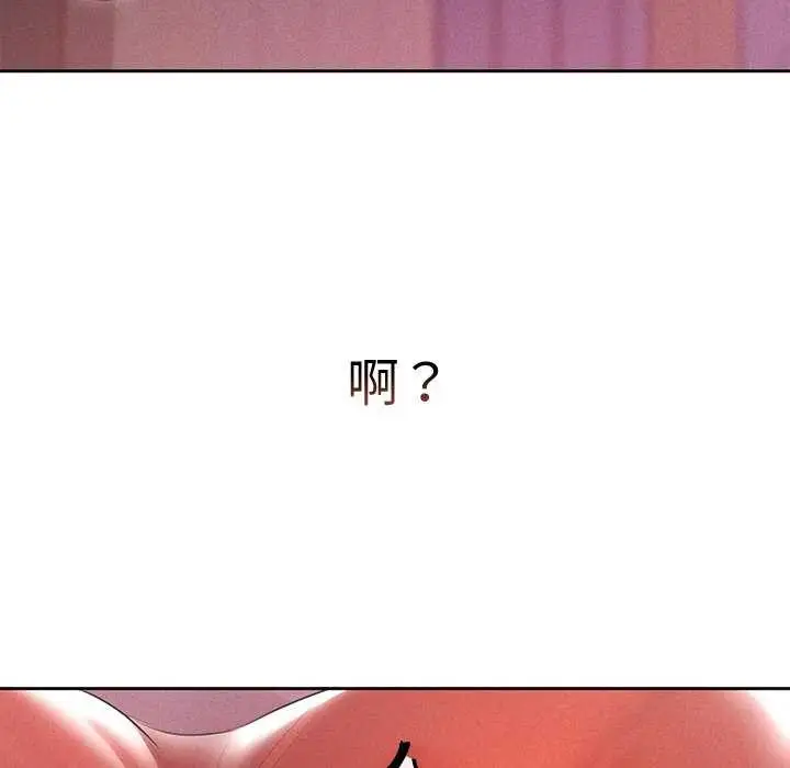 漫画《诱人心动的她》第4话第108张图