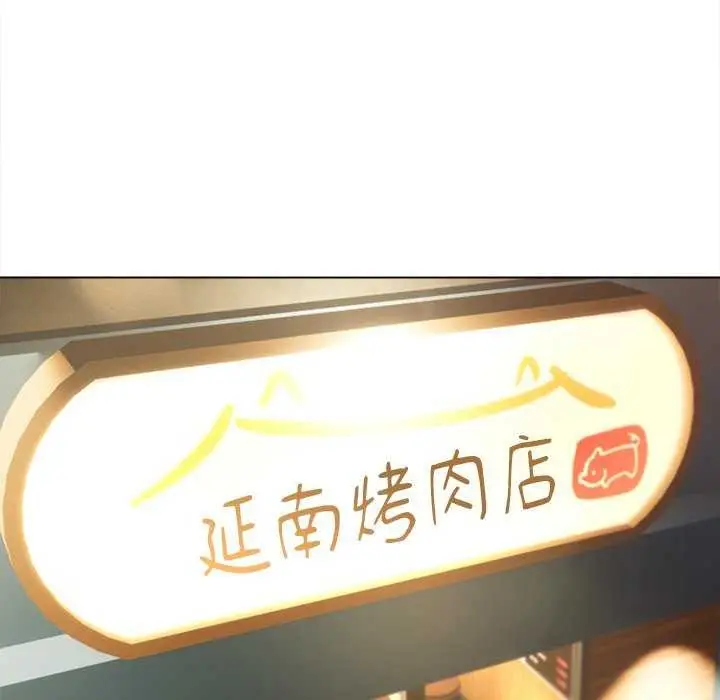 漫画《诱人心动的她》第4话第11张图