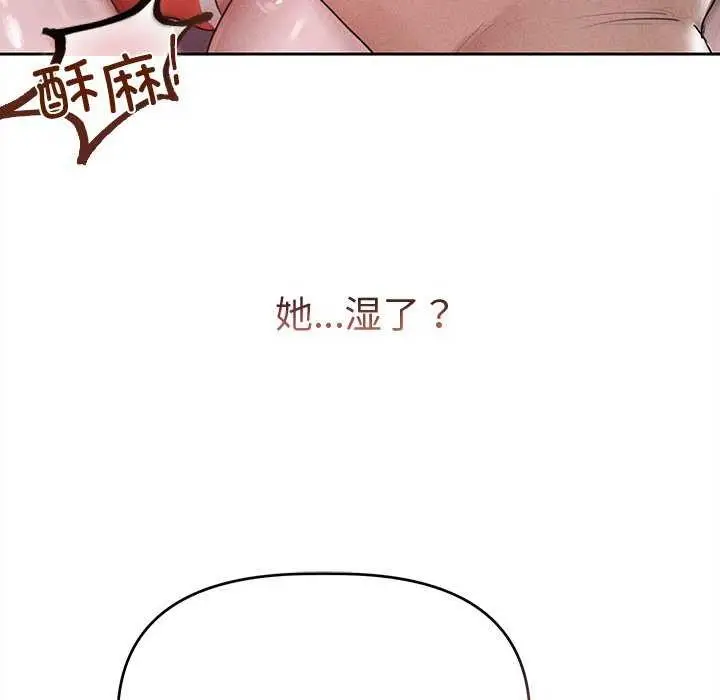 漫画《诱人心动的她》第4话第110张图