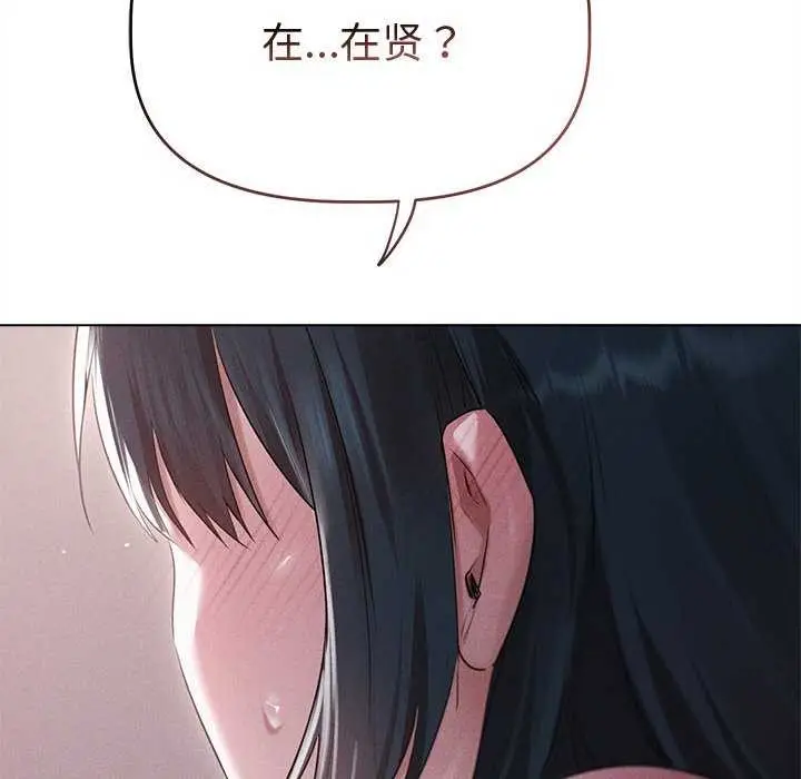 漫画《诱人心动的她》第4话第111张图