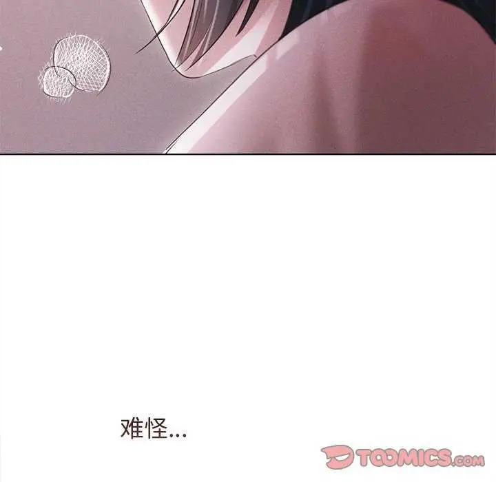 漫画《诱人心动的她》第4话第112张图