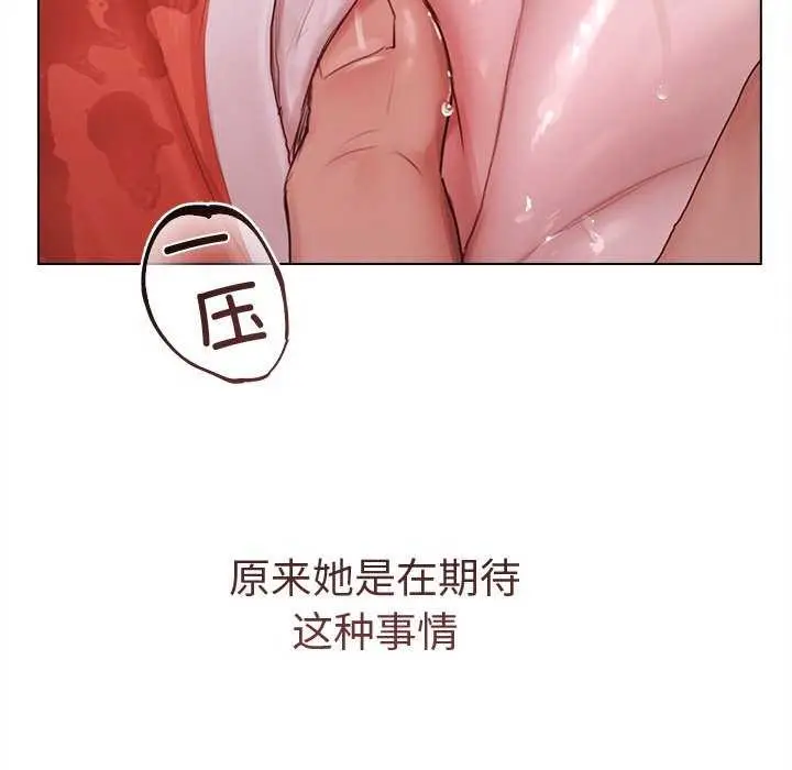 漫画《诱人心动的她》第4话第118张图