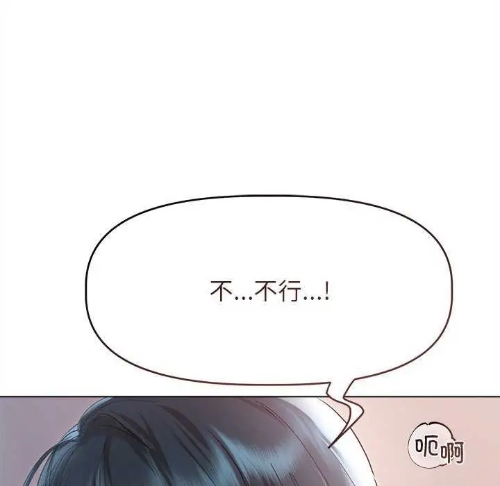 漫画《诱人心动的她》第4话第119张图