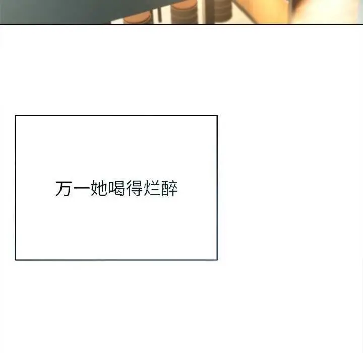 漫画《诱人心动的她》第4话第12张图