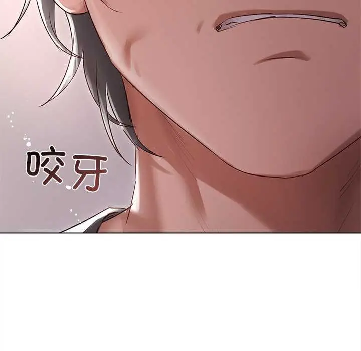 漫画《诱人心动的她》第4话第122张图