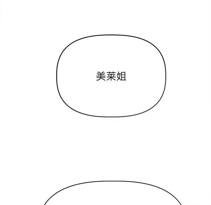 漫画《诱人心动的她》第4话第129张图