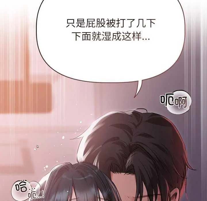 漫画《诱人心动的她》第4话第130张图