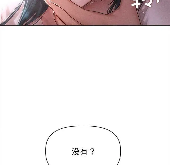 漫画《诱人心动的她》第4话第136张图