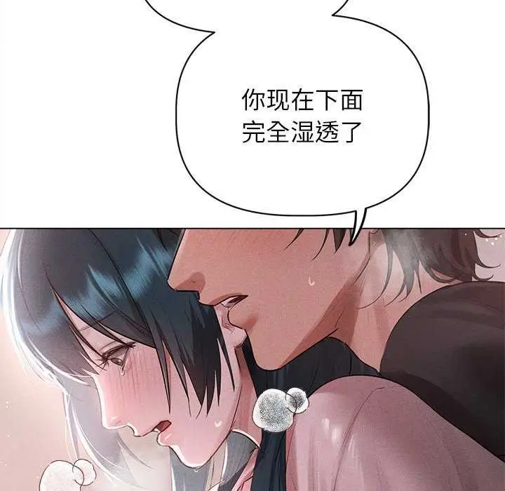 漫画《诱人心动的她》第4话第137张图