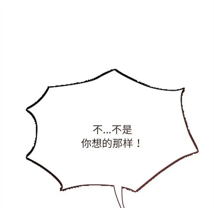 漫画《诱人心动的她》第4话第145张图