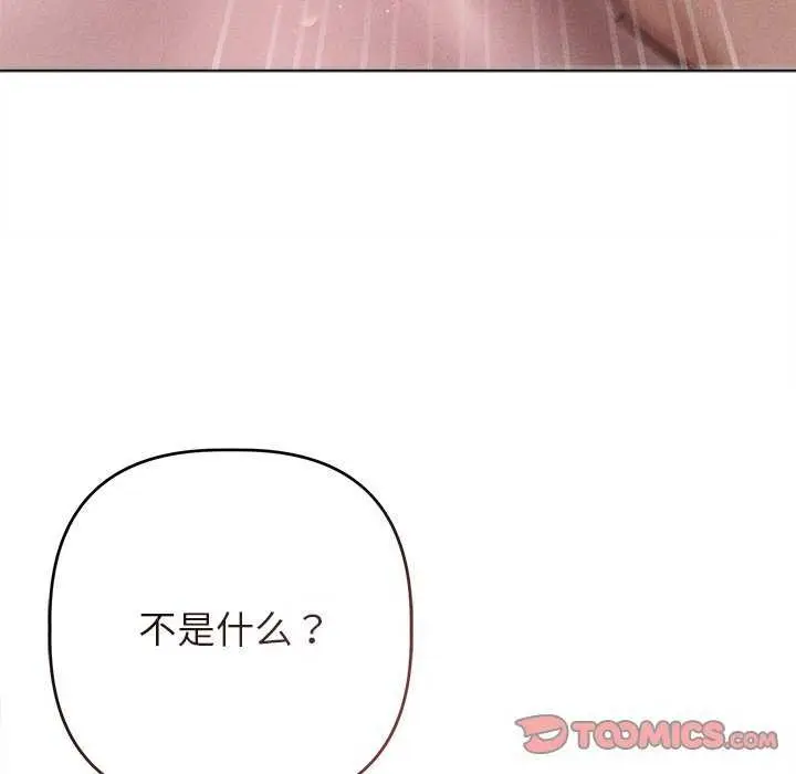 漫画《诱人心动的她》第4话第148张图