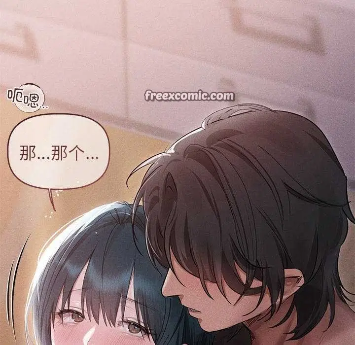 漫画《诱人心动的她》第4话第150张图