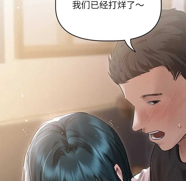 漫画《诱人心动的她》第4话第16张图