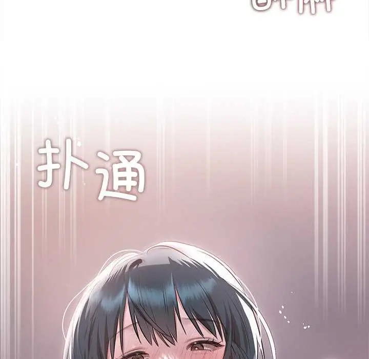 漫画《诱人心动的她》第4话第168张图