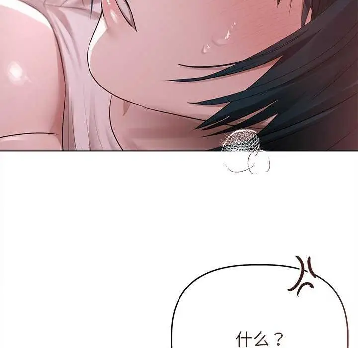 漫画《诱人心动的她》第4话第173张图