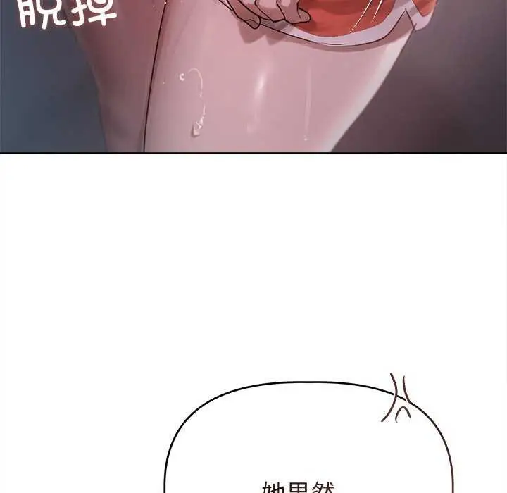 漫画《诱人心动的她》第4话第183张图
