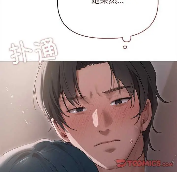 漫画《诱人心动的她》第4话第184张图