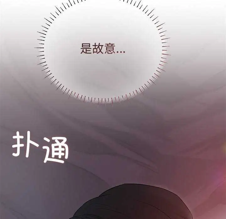 漫画《诱人心动的她》第4话第191张图
