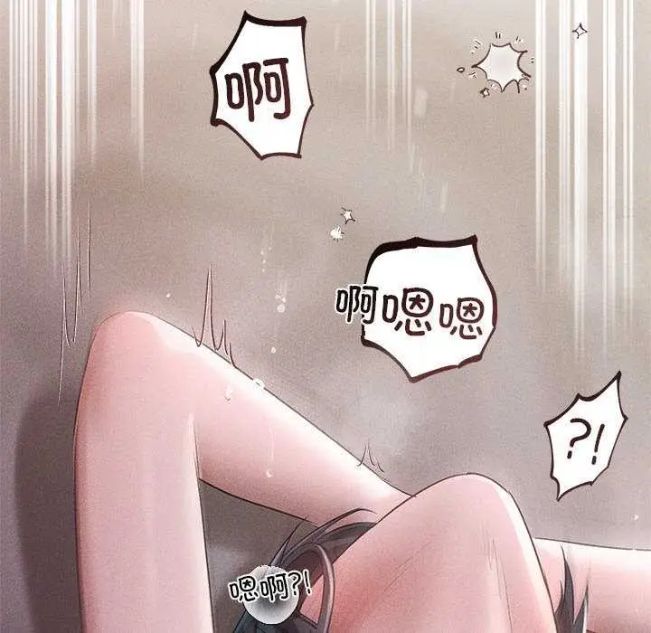 漫画《诱人心动的她》第4话第199张图
