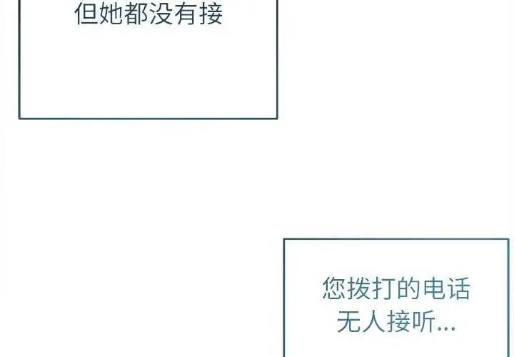 漫画《诱人心动的她》第4话第2张图