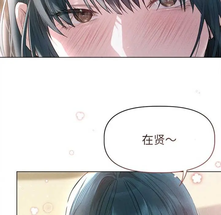 漫画《诱人心动的她》第4话第20张图