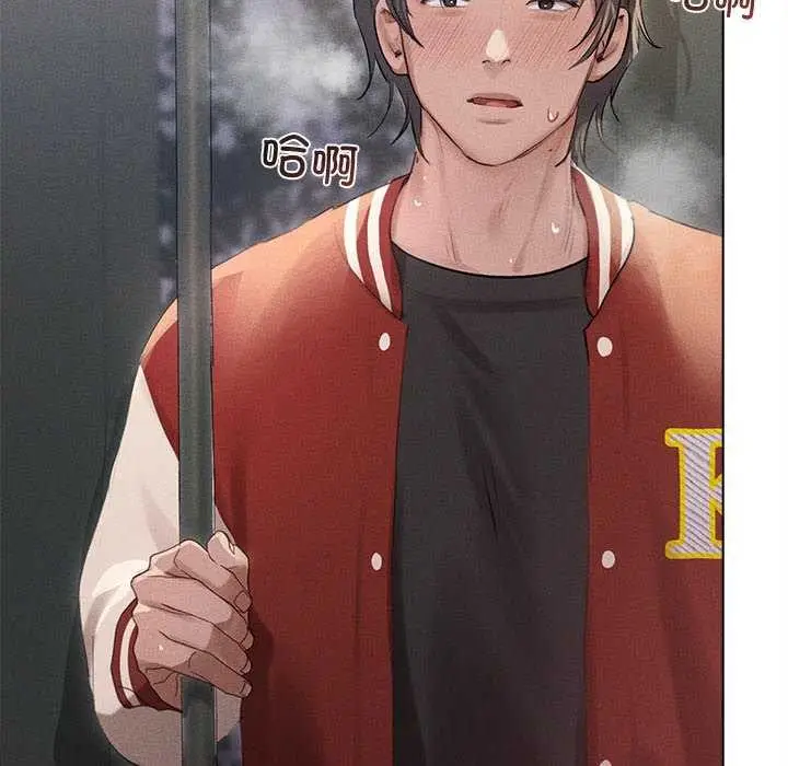 漫画《诱人心动的她》第4话第24张图
