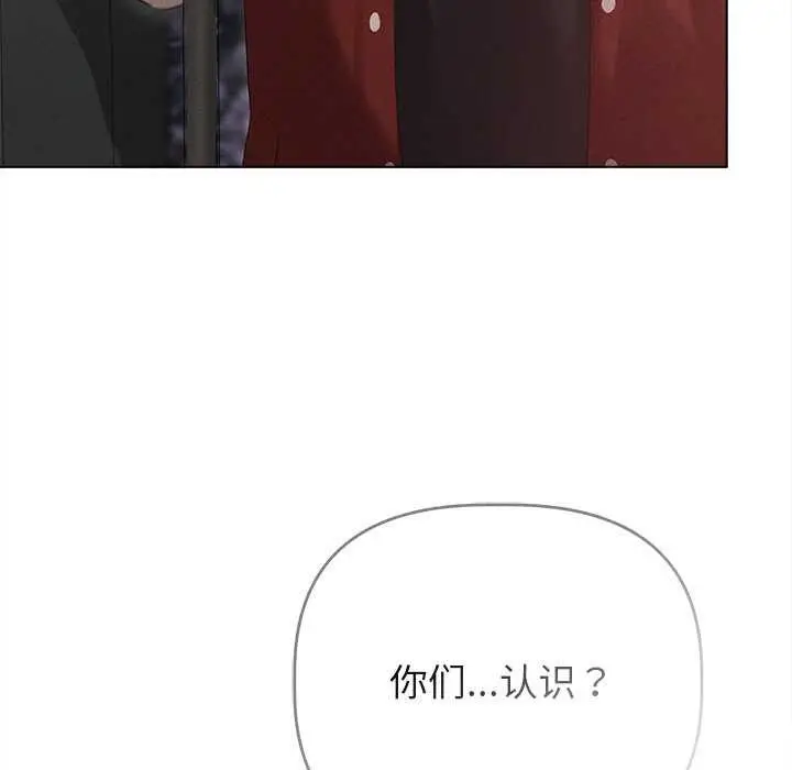 漫画《诱人心动的她》第4话第25张图