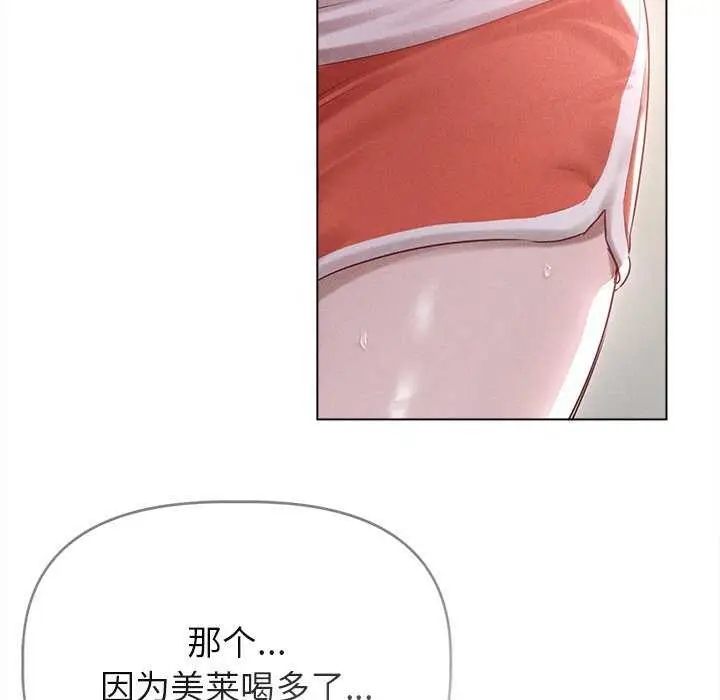 漫画《诱人心动的她》第4话第27张图