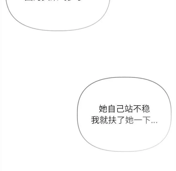 漫画《诱人心动的她》第4话第28张图