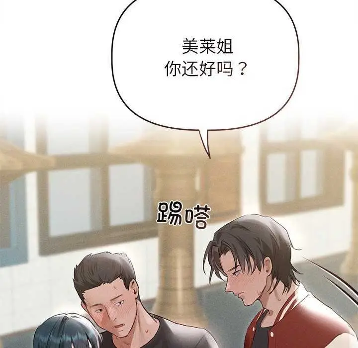 漫画《诱人心动的她》第4话第31张图