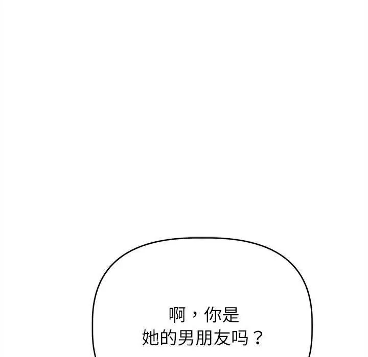 漫画《诱人心动的她》第4话第42张图