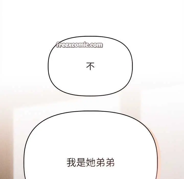 漫画《诱人心动的她》第4话第45张图