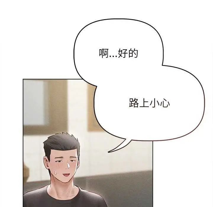 漫画《诱人心动的她》第4话第50张图