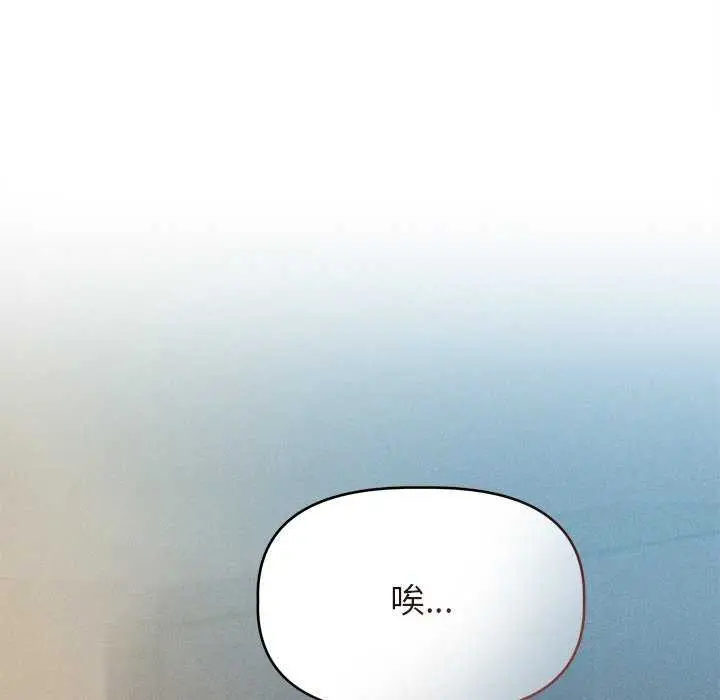 漫画《诱人心动的她》第4话第56张图