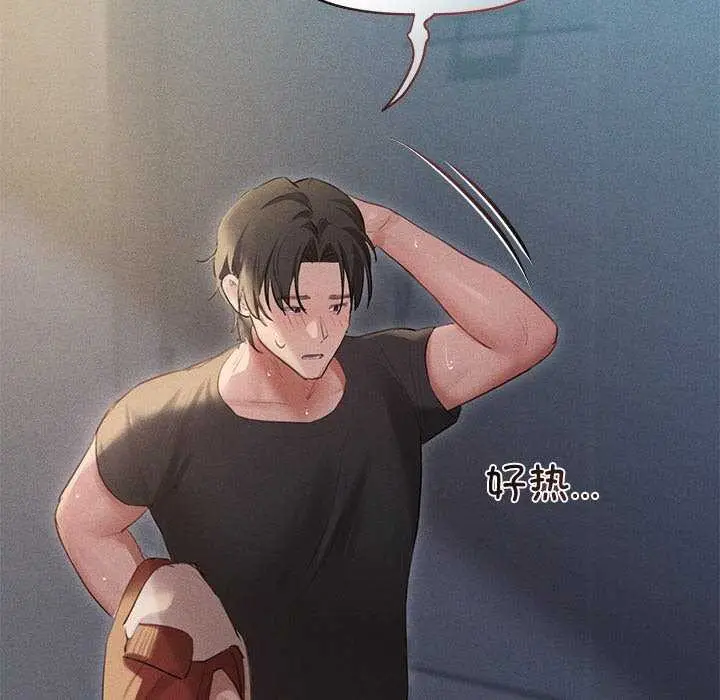 漫画《诱人心动的她》第4话第57张图